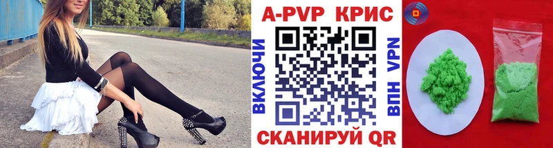 A PVP СК Купить закладки Геленджик