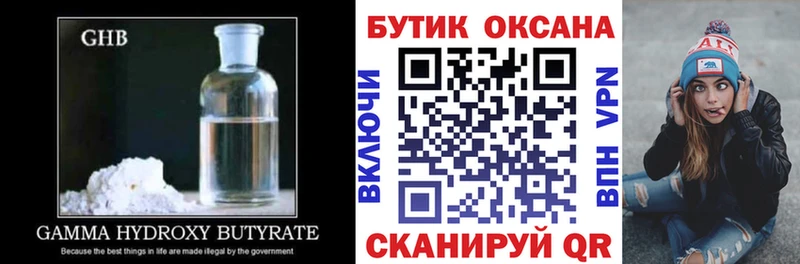 Купить  Геленджик  БУТИРАТ вода 