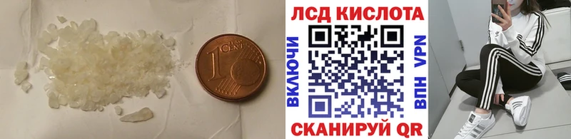 LSD-25 экстази кислота  Купить закладки  Геленджик 