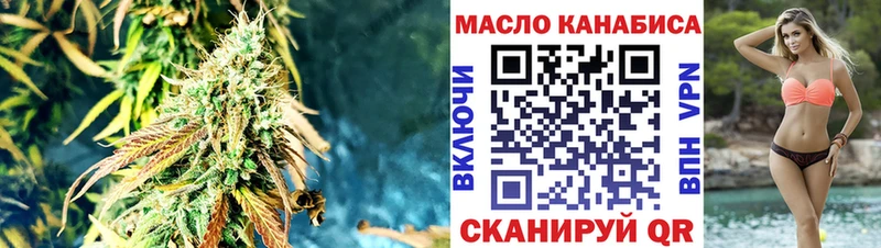 ТГК вейп  Купить закладки  Геленджик 
